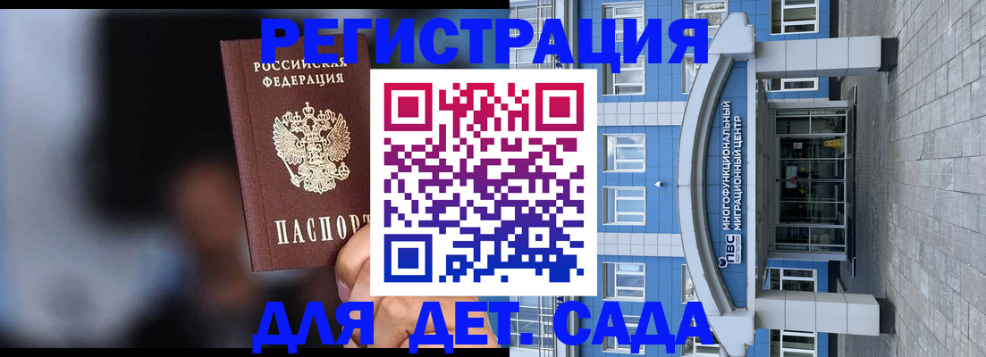 временная прописка в Шагонаре