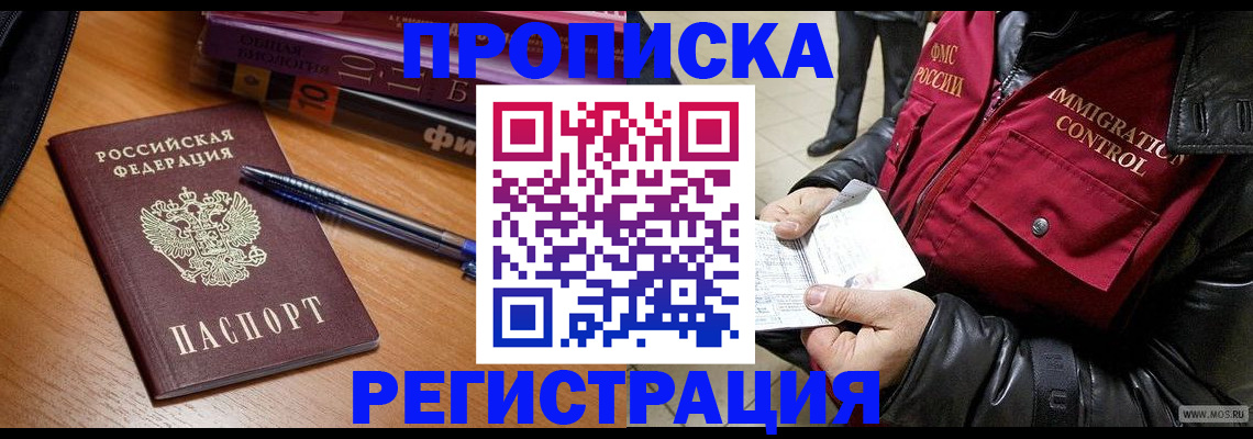 прописка иностранных граждан в Шагонаре