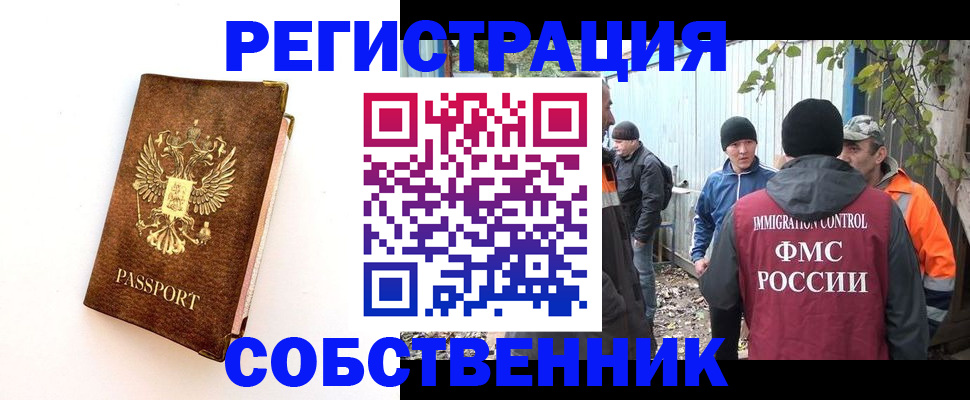 прописка в квартире в Шагонаре