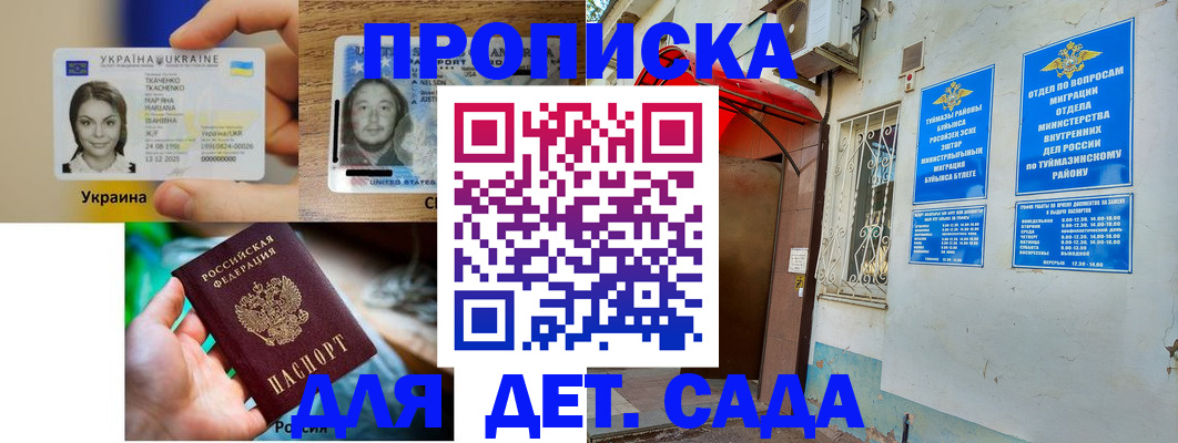 временная регистрация гарантия в Шагонаре