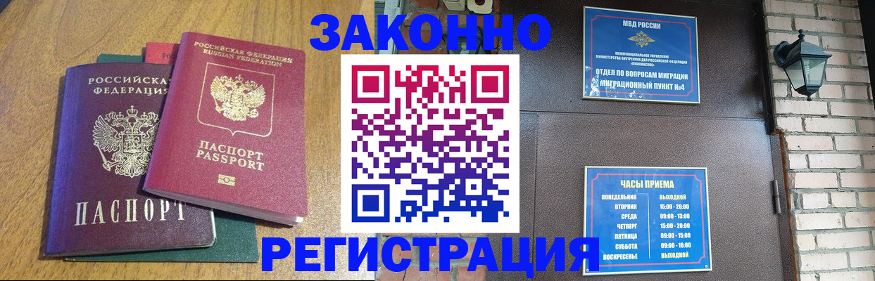 временная регистрация поиск в Шагонаре